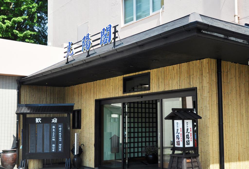 Koyokaku Hotell Ureshino Exteriör bild